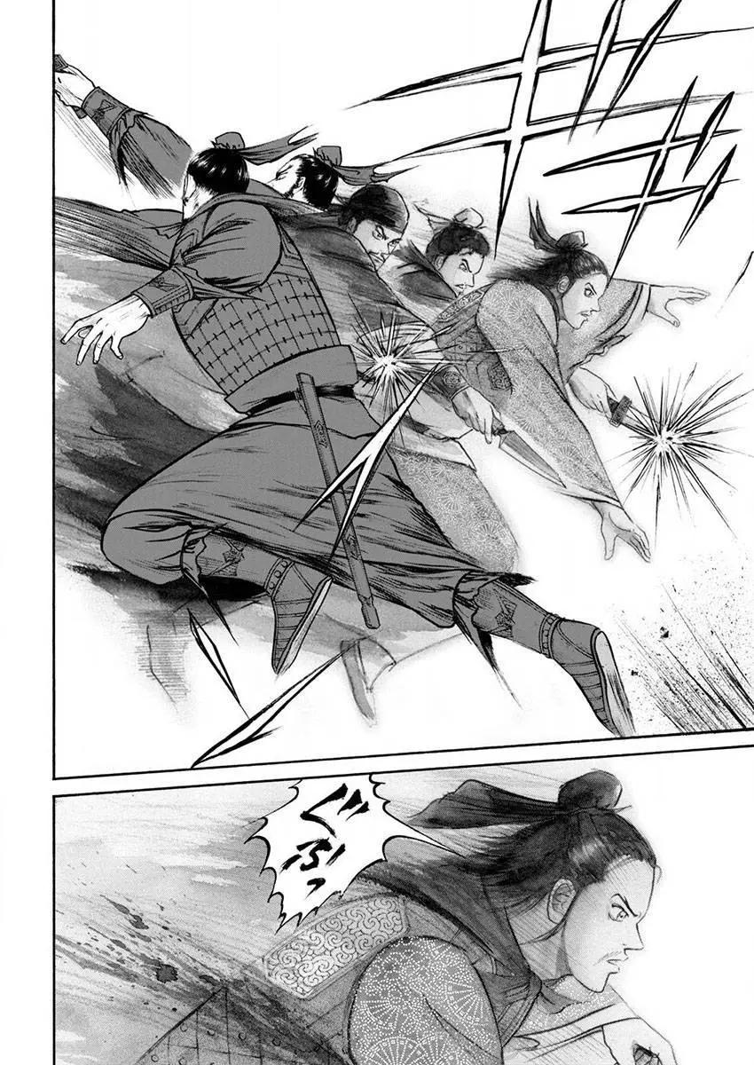 《达人列传》第75回 第12页
