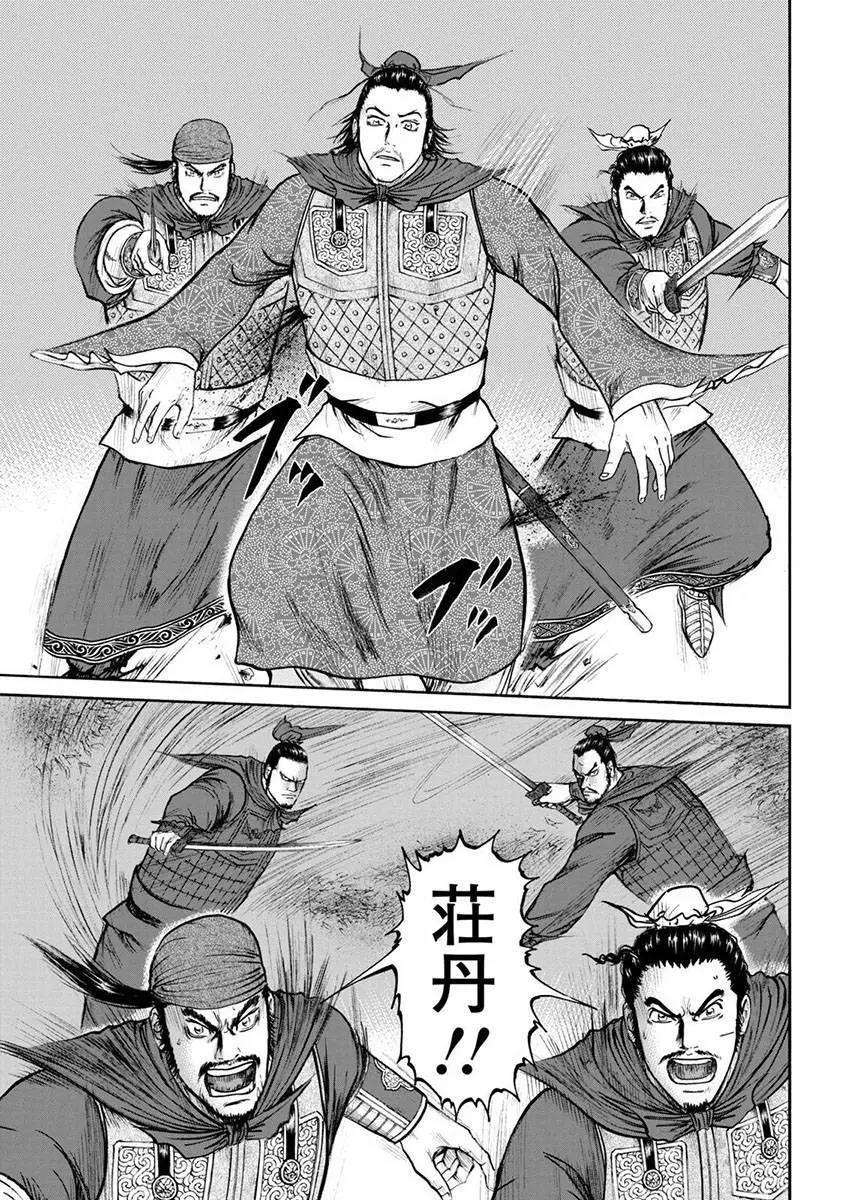 《达人列传》第75回 第13页