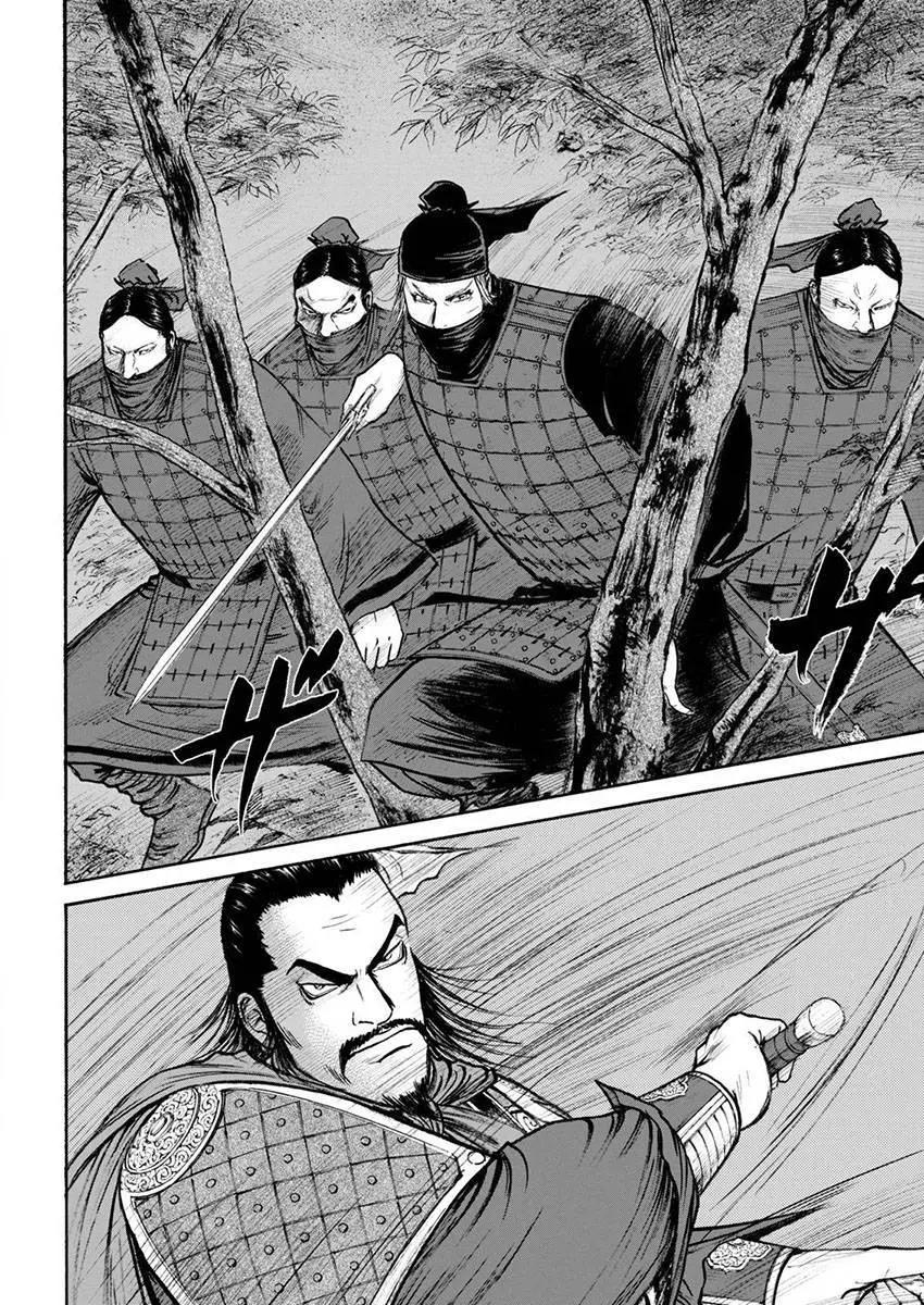 《达人列传》第75回 第16页