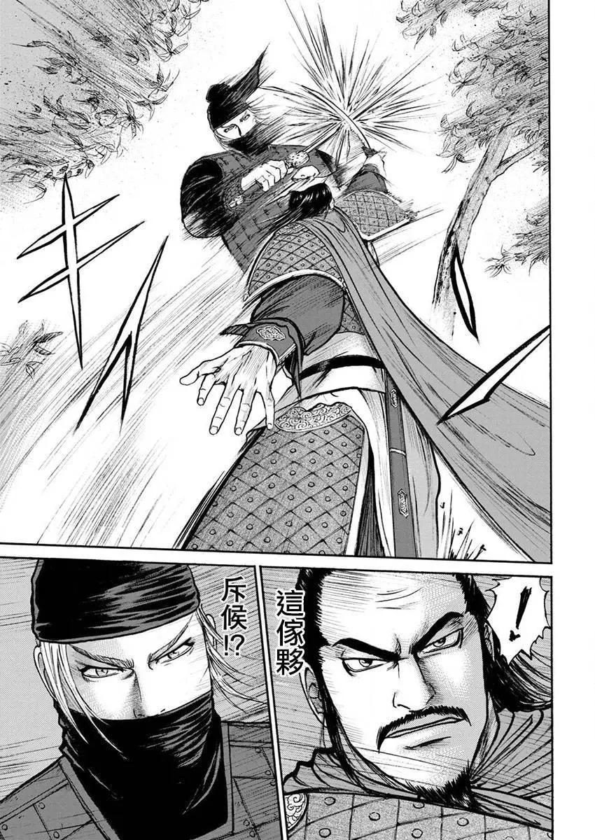 《达人列传》第75回 第17页