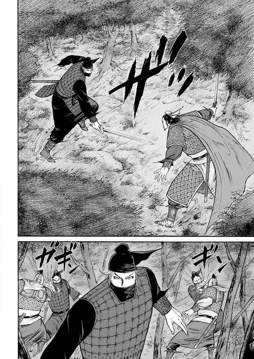 《达人列传》第75回 第18页