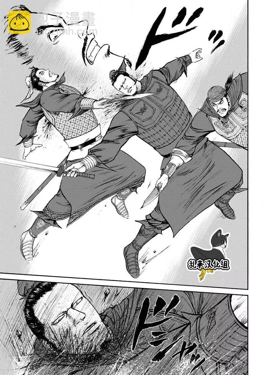 《达人列传》第75回 第21页