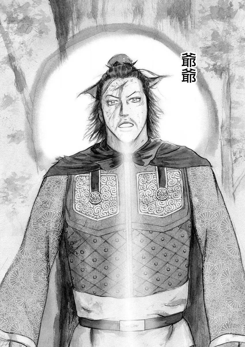 《达人列传》第75回 第23页