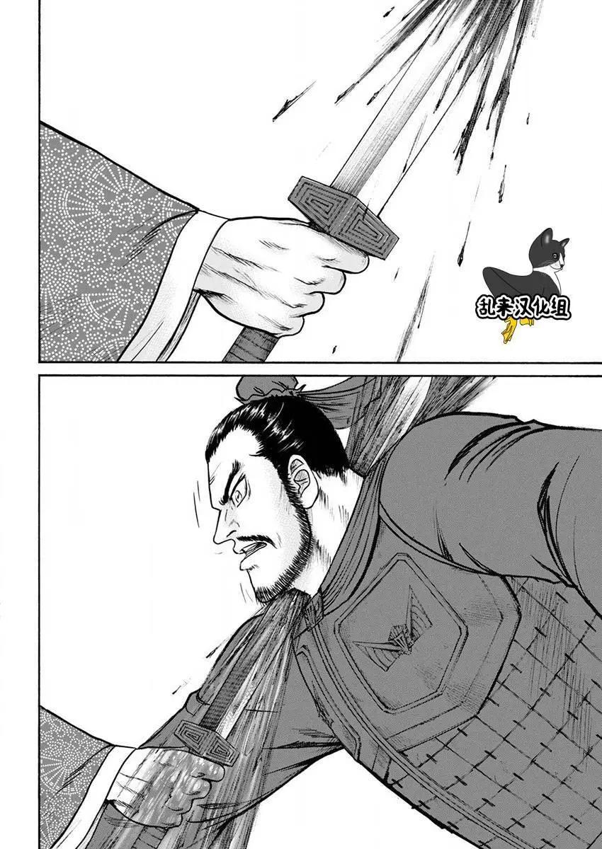 《达人列传》第75回 第26页