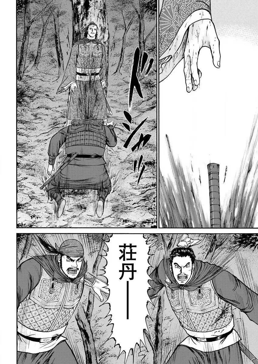 《达人列传》第75回 第28页