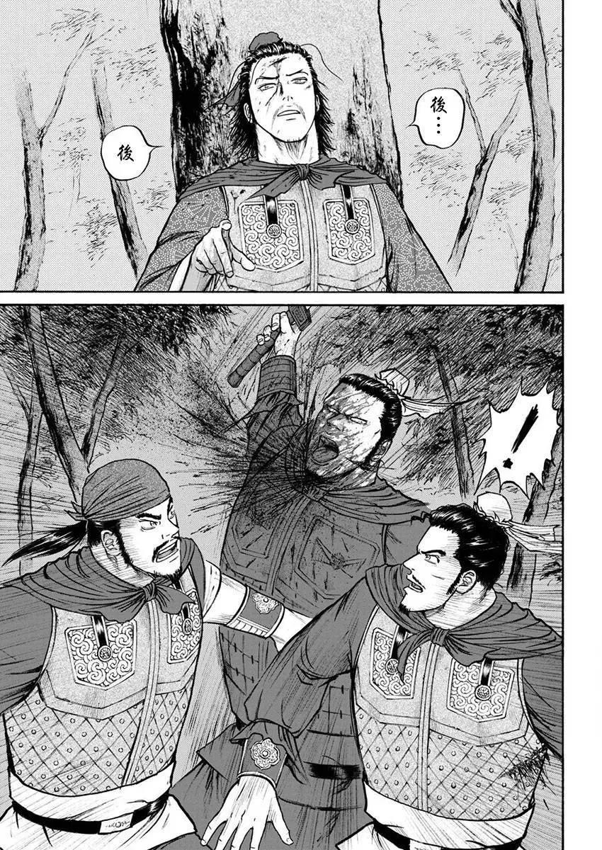 《达人列传》第75回 第29页