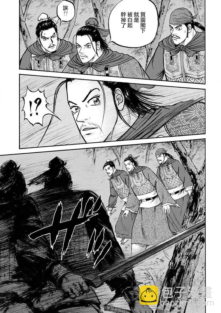 《达人列传》第75回 第5页