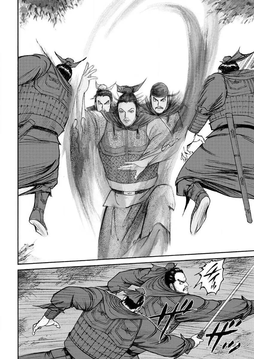 《达人列传》第75回 第8页