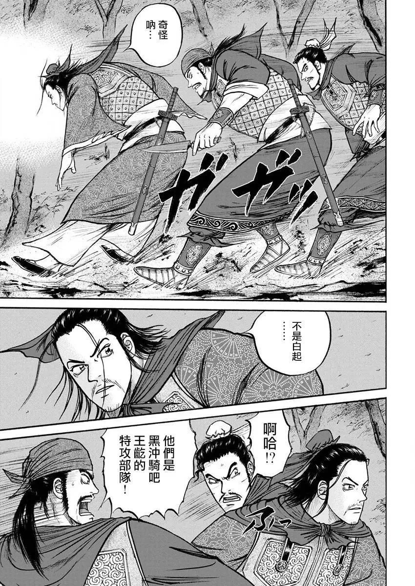 《达人列传》第75回 第9页