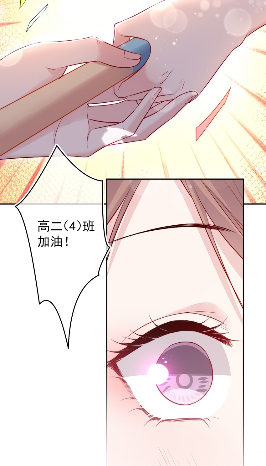 《看见时间的少女》第03话 做朋友 第11页