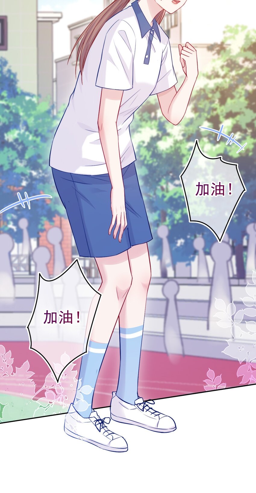 《看见时间的少女》第03话 做朋友 第13页