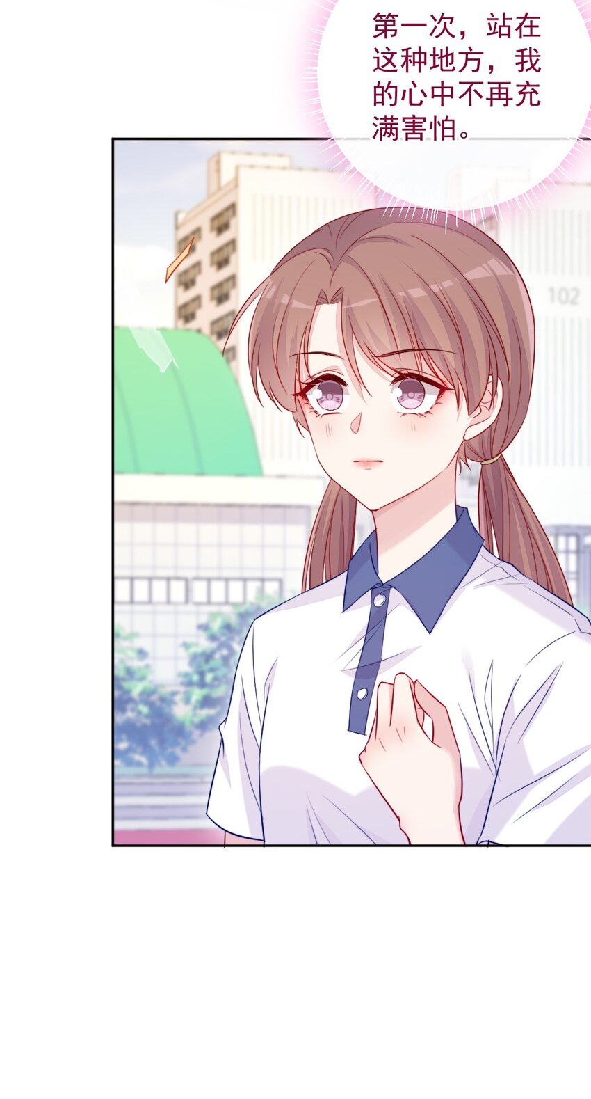 《看见时间的少女》第03话 做朋友 第16页