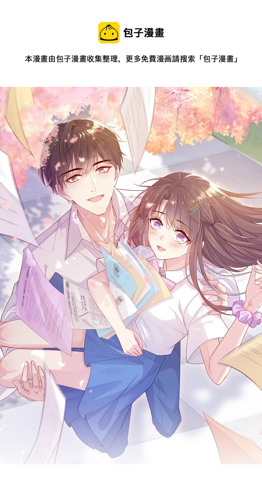 《看见时间的少女》第03话 做朋友 第1页