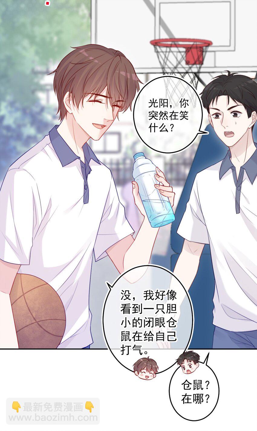 《看见时间的少女》第03话 做朋友 第22页