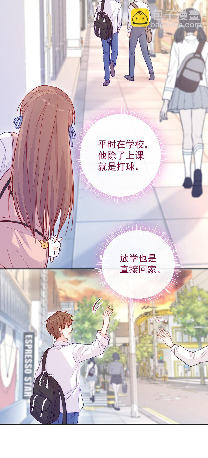 《看见时间的少女》第03话 做朋友 第27页