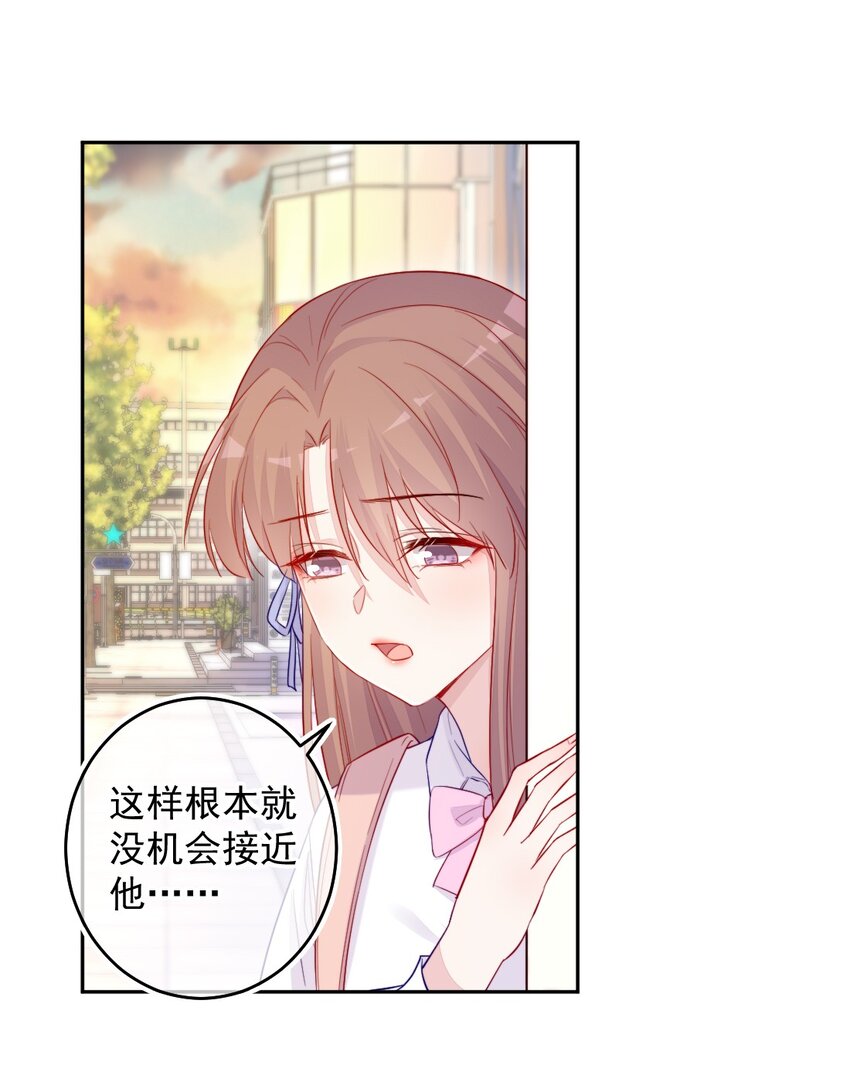 《看见时间的少女》第03话 做朋友 第28页