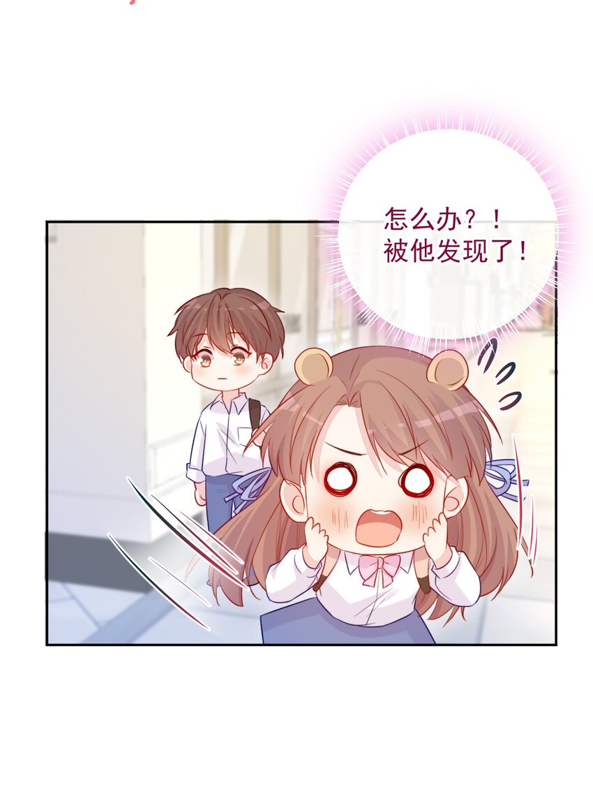 《看见时间的少女》第03话 做朋友 第31页