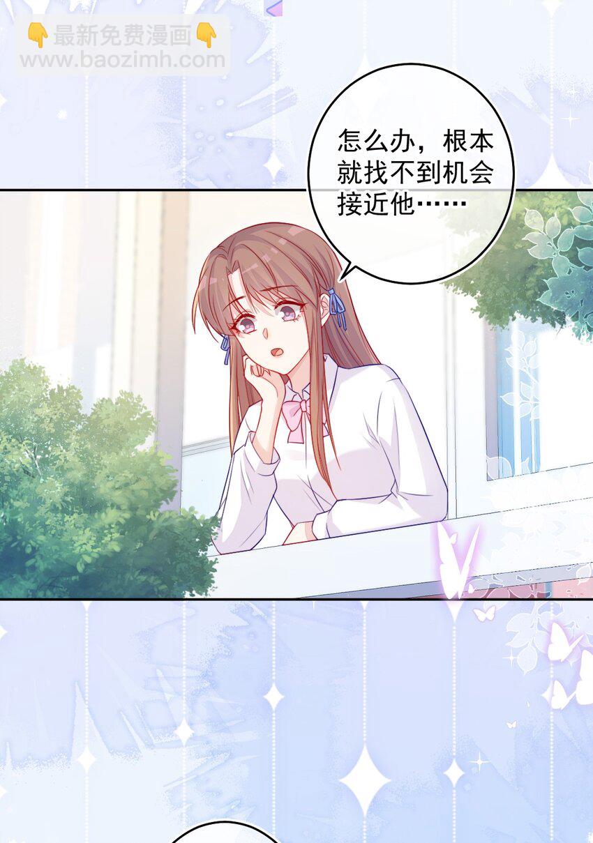 《看见时间的少女》第03话 做朋友 第34页