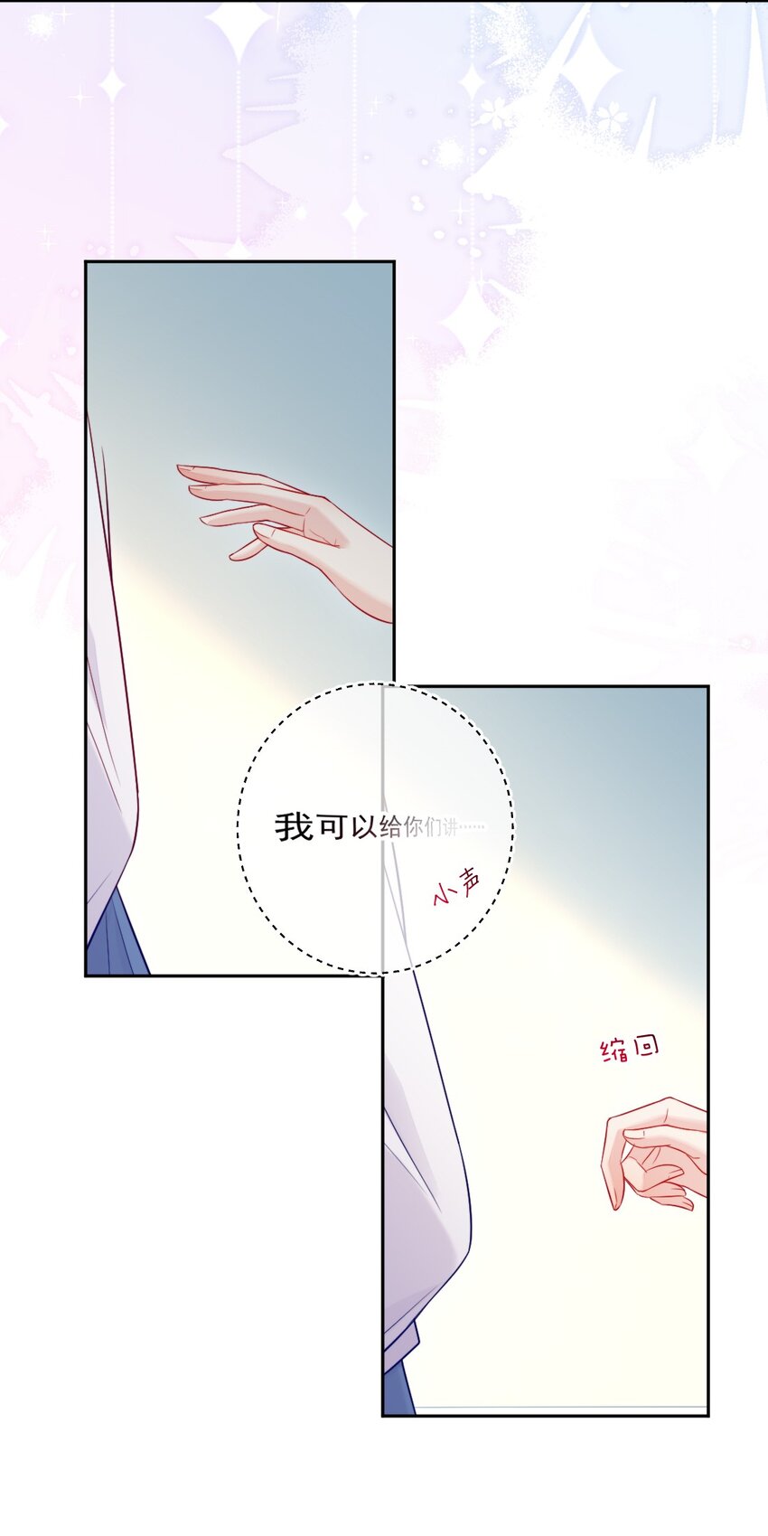 《看见时间的少女》第03话 做朋友 第36页