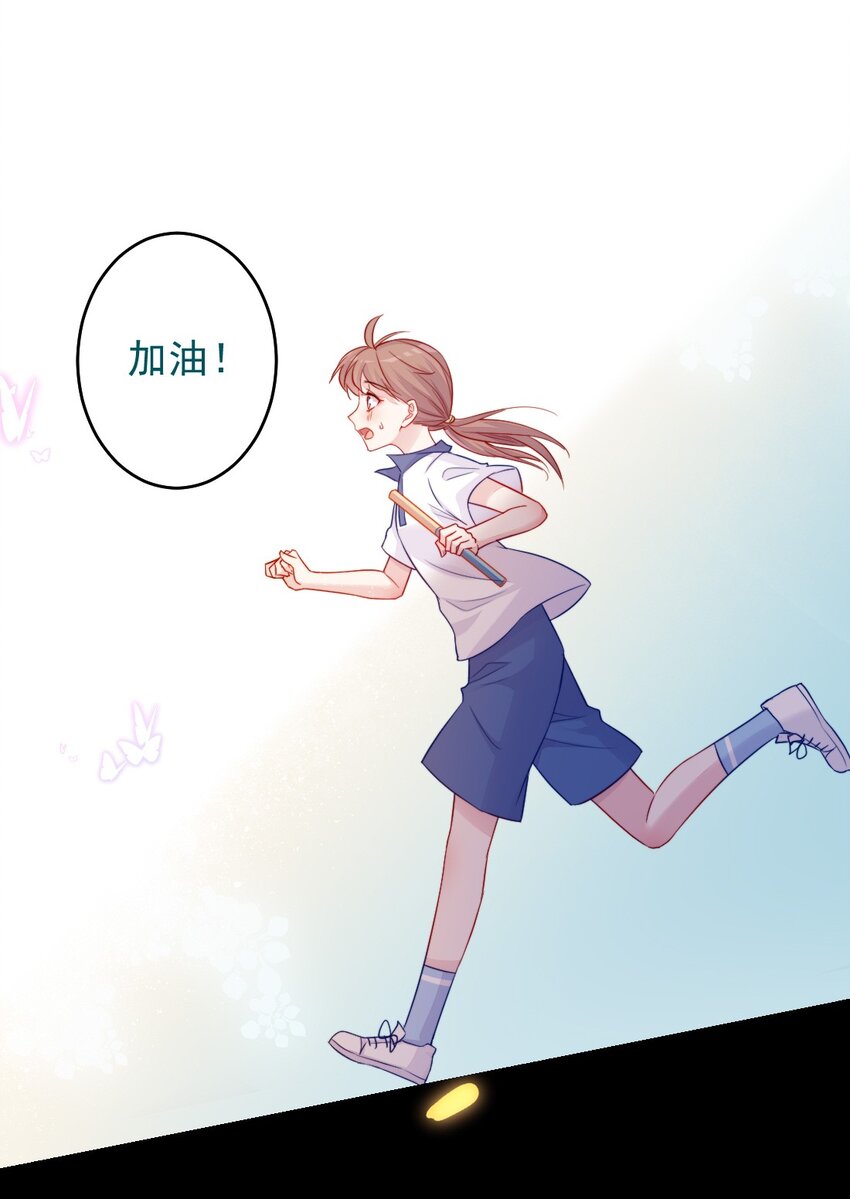 《看见时间的少女》第03话 做朋友 第3页