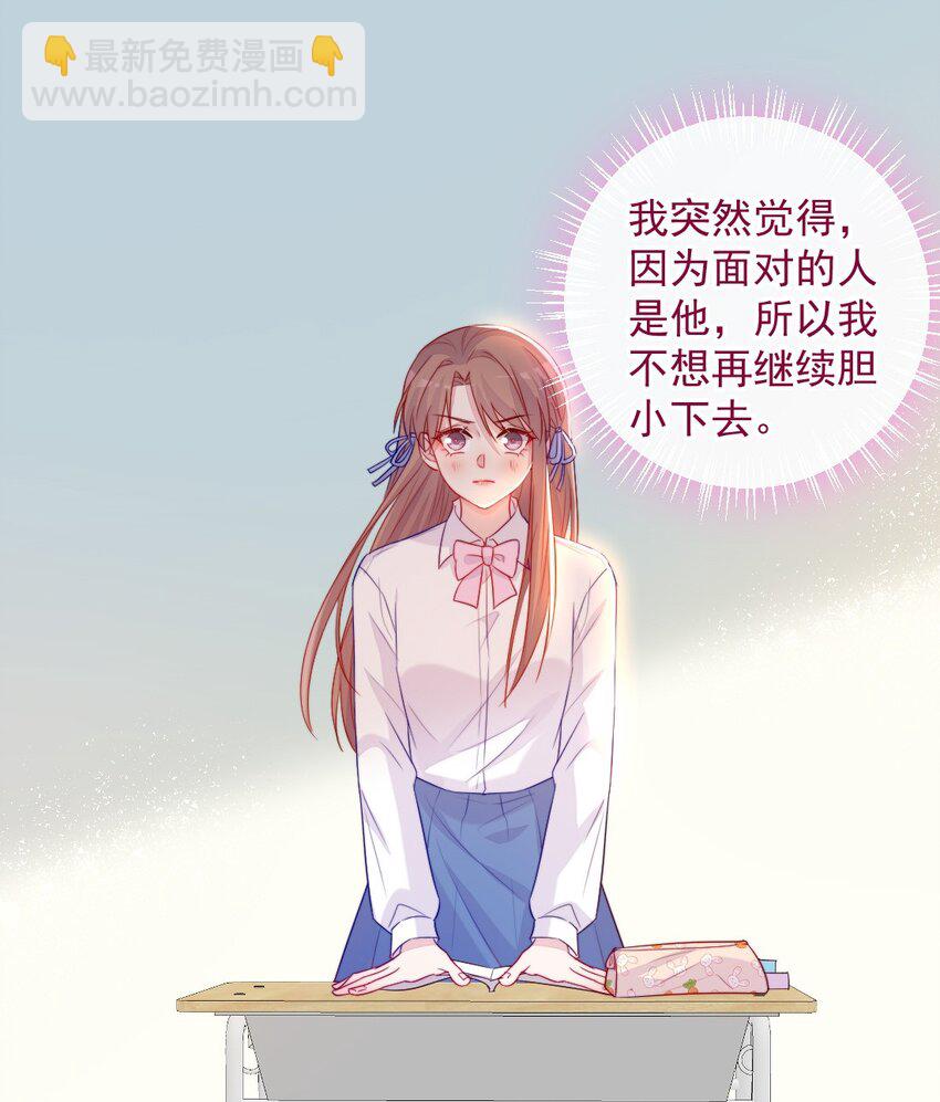 《看见时间的少女》第03话 做朋友 第45页
