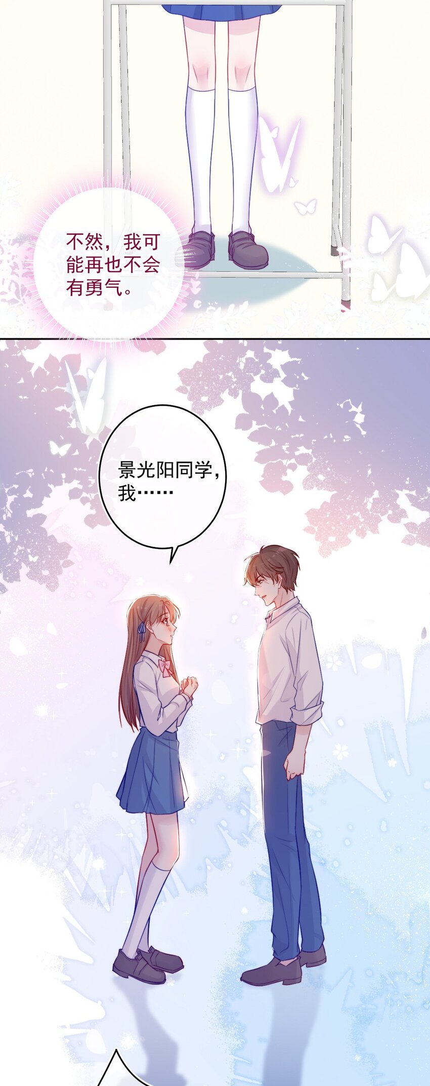 《看见时间的少女》第03话 做朋友 第46页