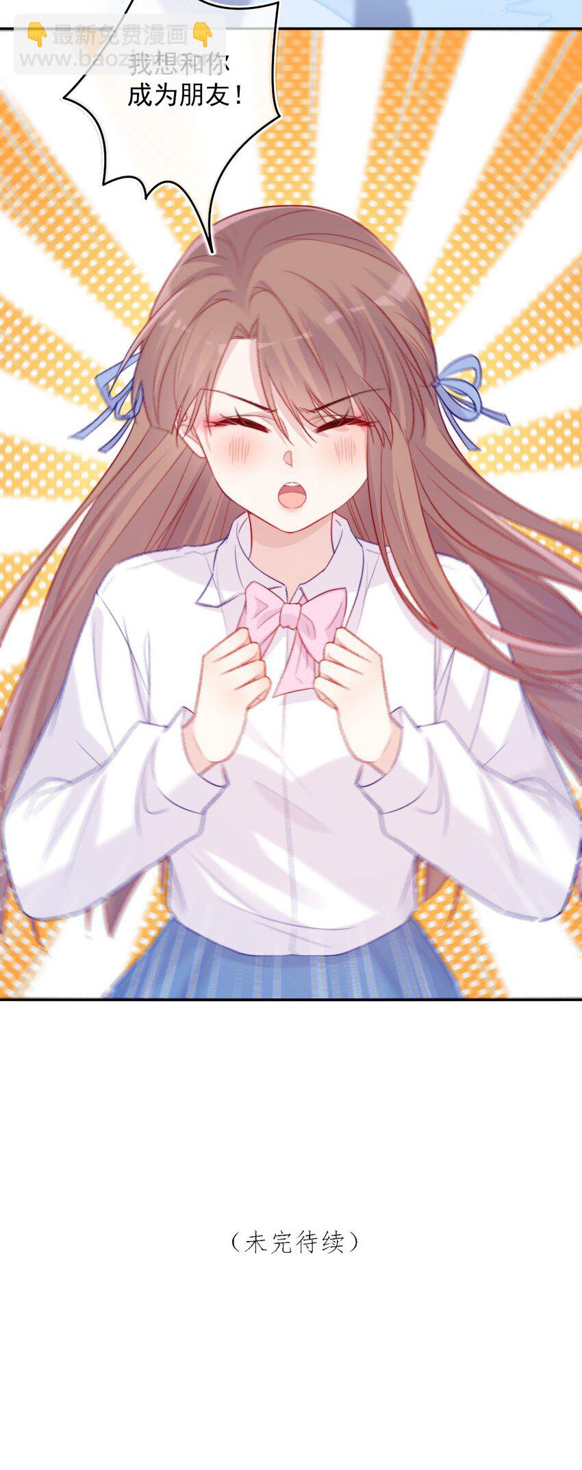 《看见时间的少女》第03话 做朋友 第47页