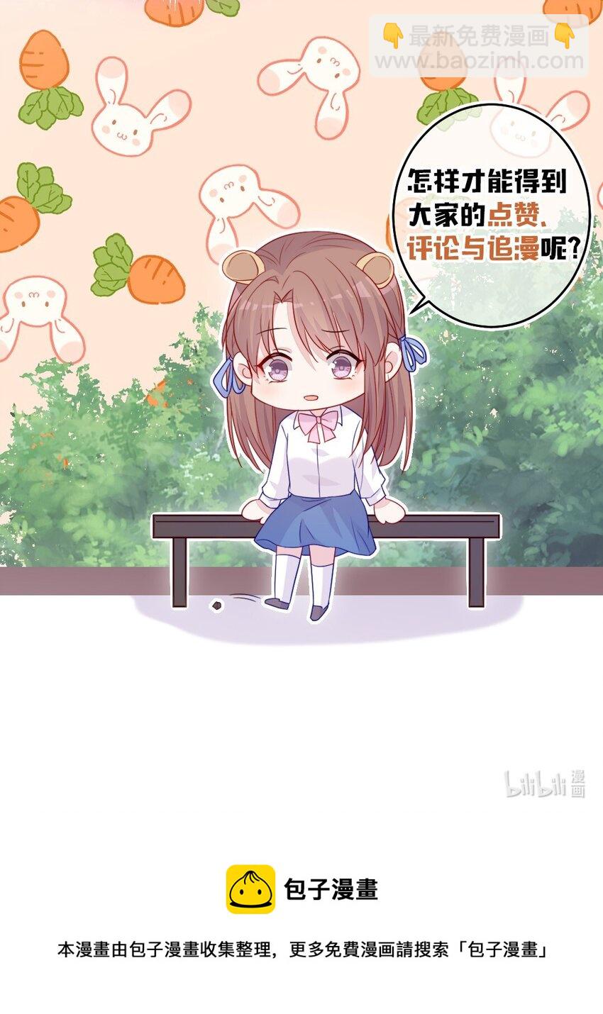 《看见时间的少女》第03话 做朋友 第48页