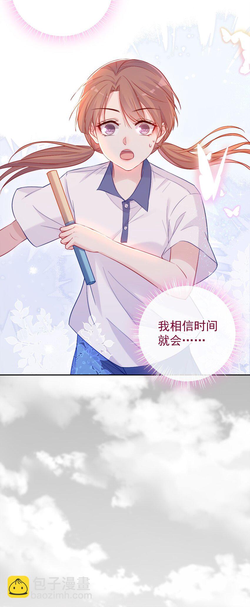 《看见时间的少女》第03话 做朋友 第8页