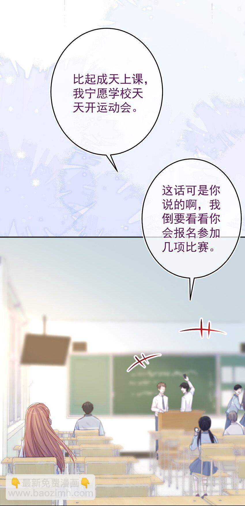 《看见时间的少女》第01话 时间病 第10页