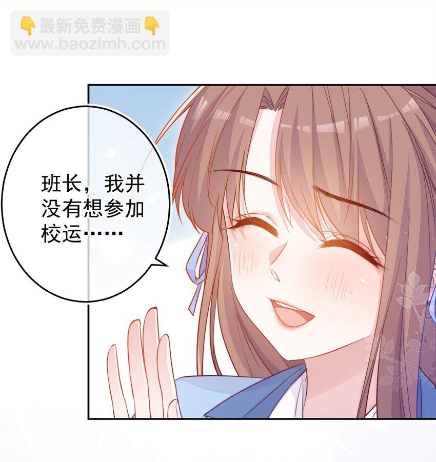 《看见时间的少女》第01话 时间病 第13页