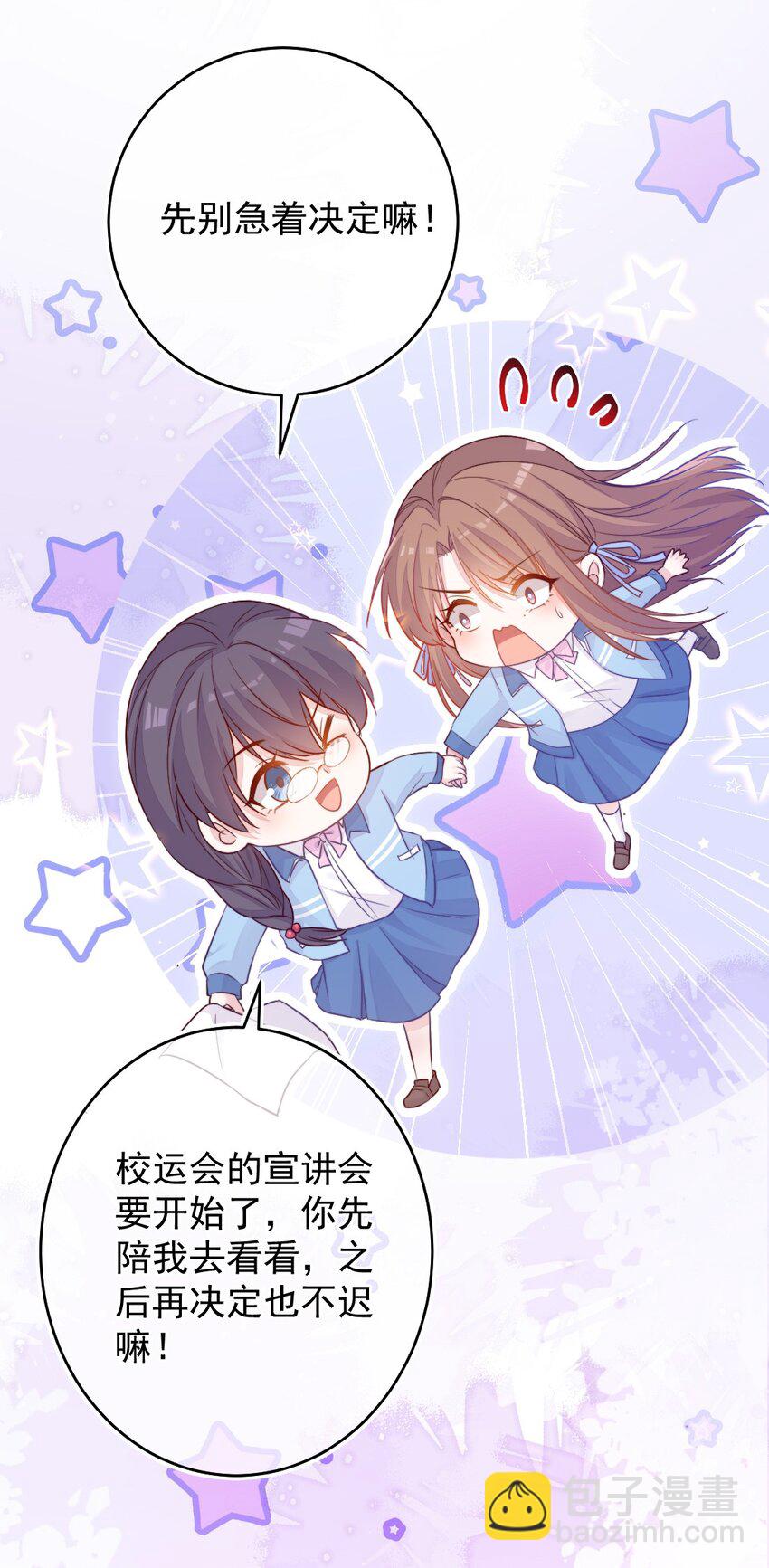 《看见时间的少女》第01话 时间病 第14页