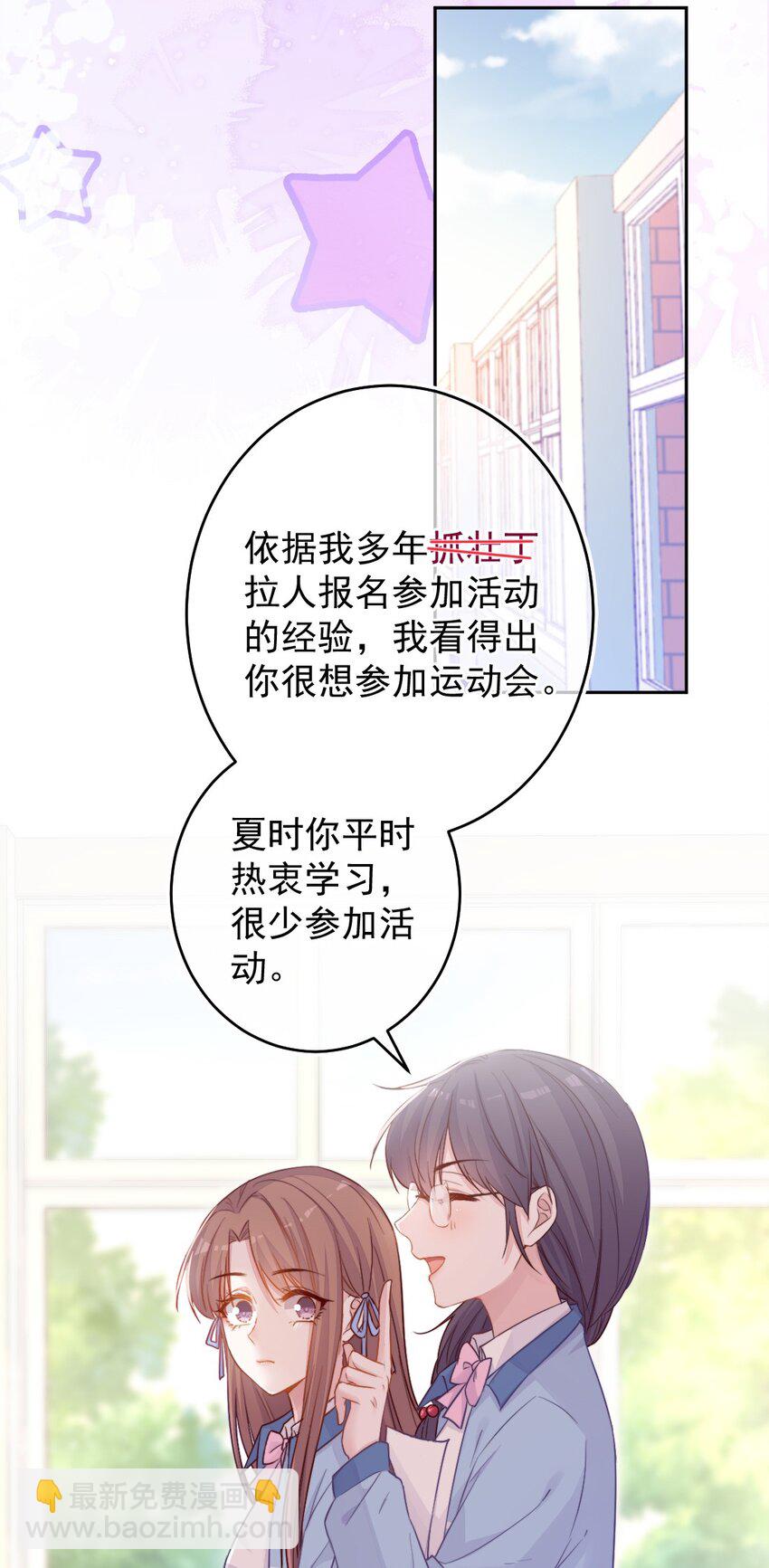《看见时间的少女》第01话 时间病 第15页