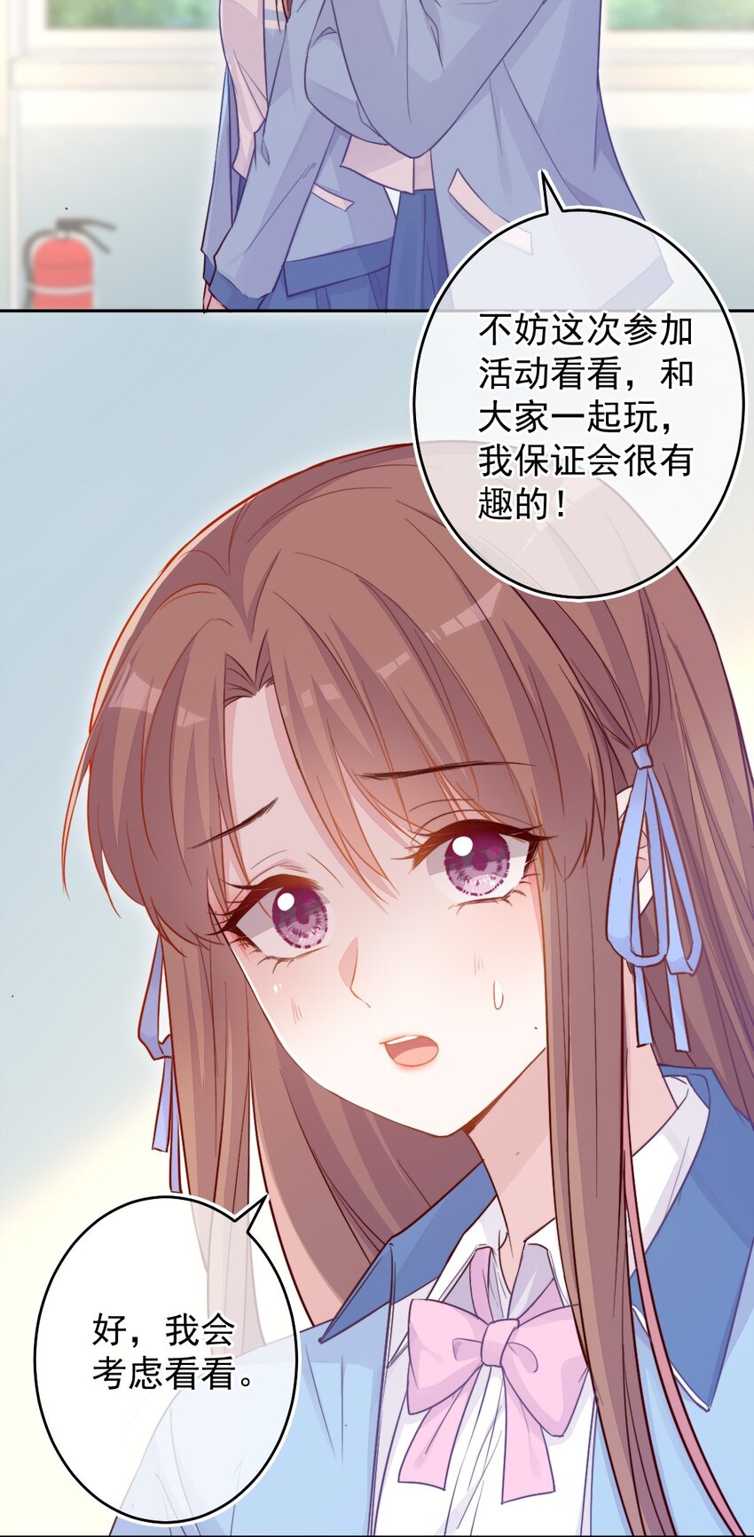 《看见时间的少女》第01话 时间病 第16页