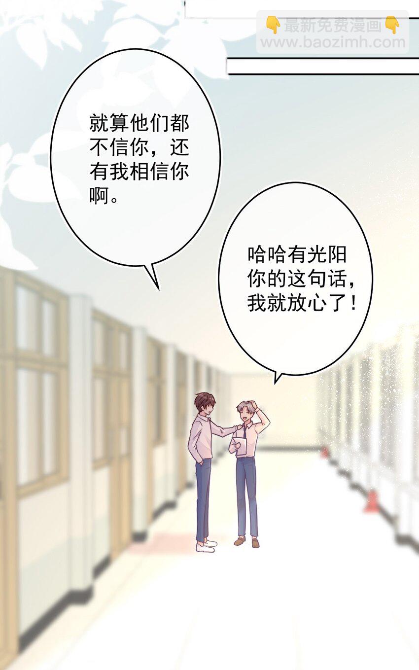 《看见时间的少女》第01话 时间病 第18页