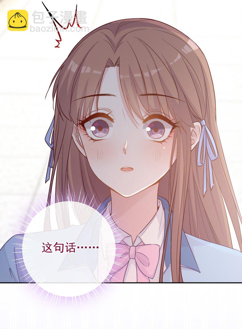 《看见时间的少女》第01话 时间病 第19页