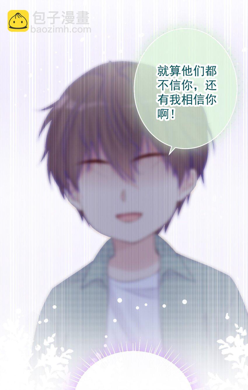 《看见时间的少女》第01话 时间病 第20页