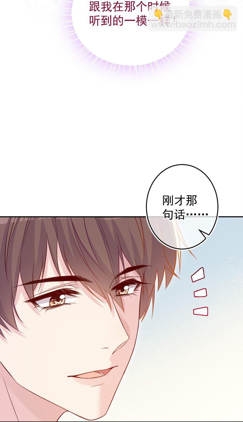 《看见时间的少女》第01话 时间病 第21页