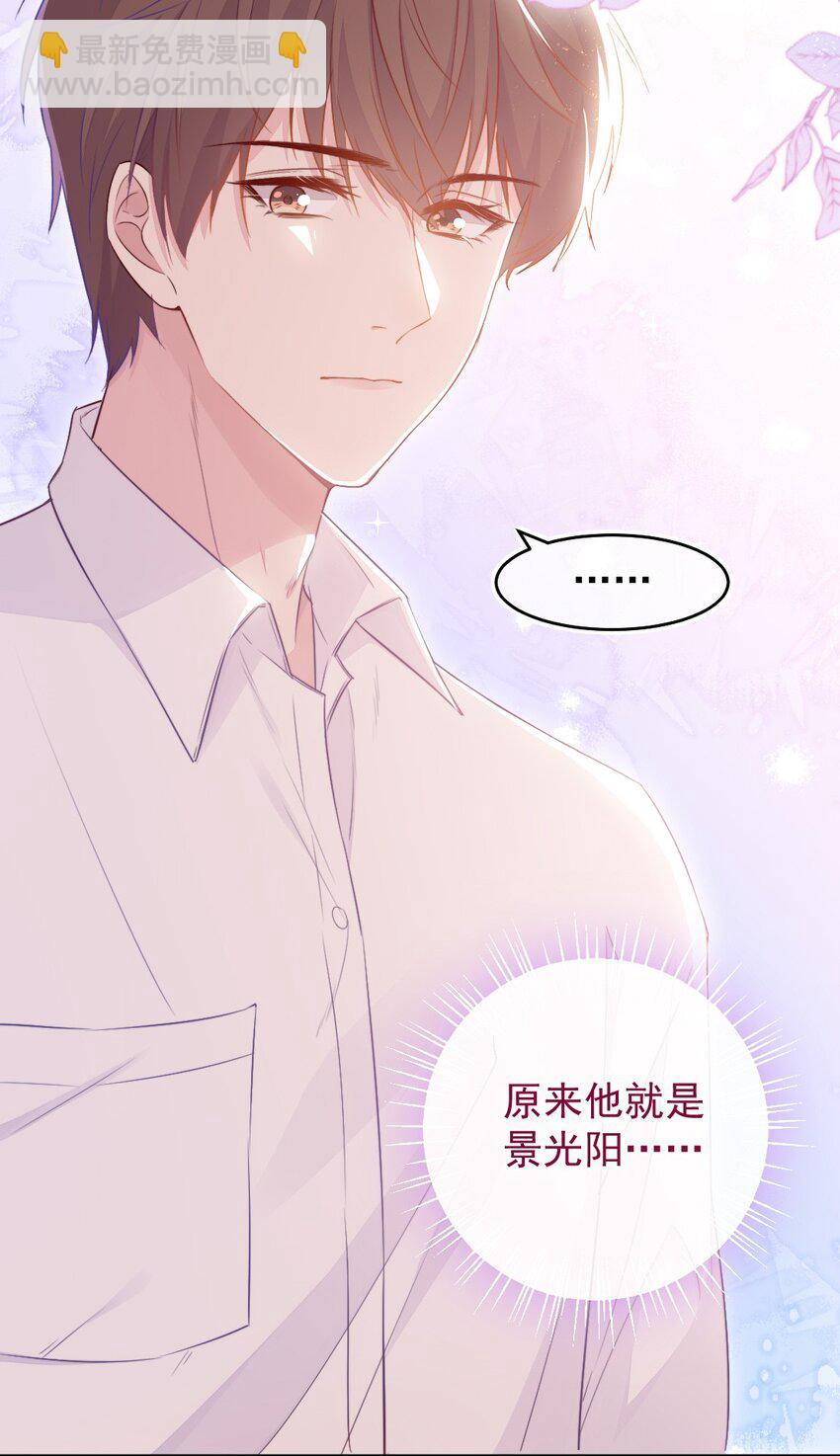 《看见时间的少女》第01话 时间病 第24页