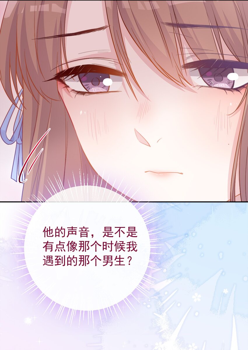 《看见时间的少女》第01话 时间病 第25页