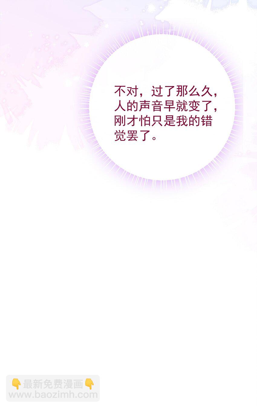 《看见时间的少女》第01话 时间病 第26页