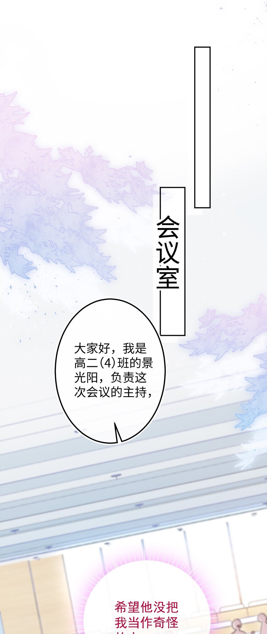 《看见时间的少女》第01话 时间病 第27页
