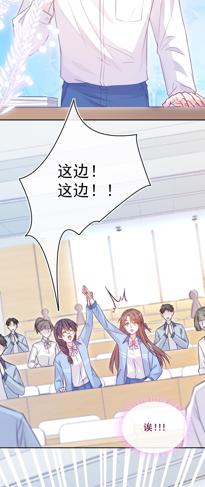 《看见时间的少女》第01话 时间病 第29页