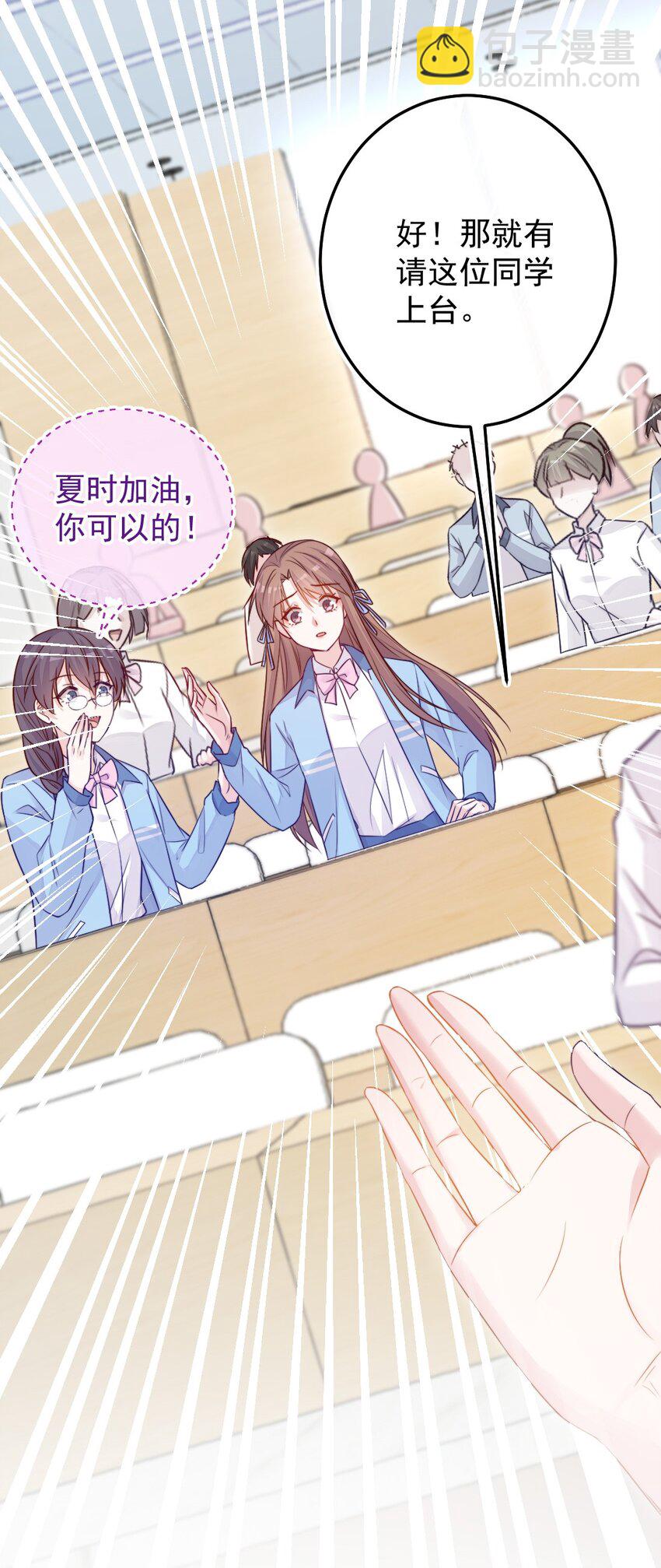 《看见时间的少女》第01话 时间病 第30页
