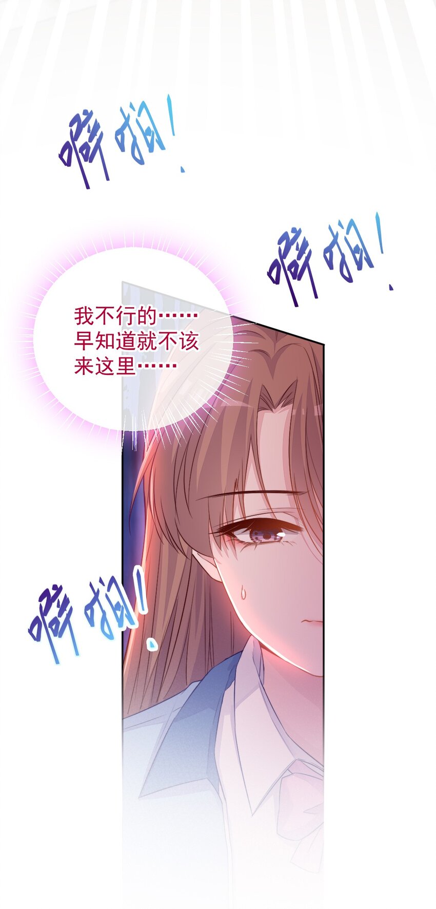 《看见时间的少女》第01话 时间病 第31页