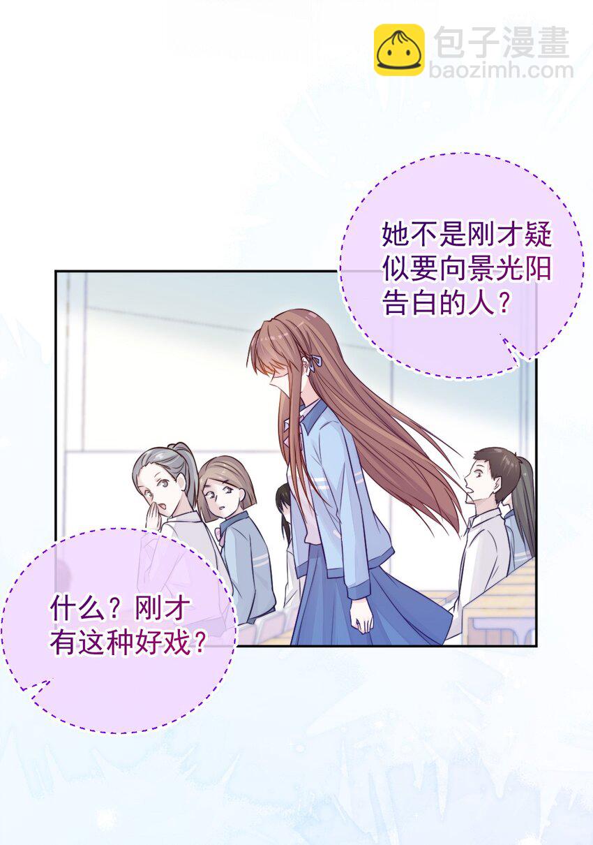 《看见时间的少女》第01话 时间病 第32页