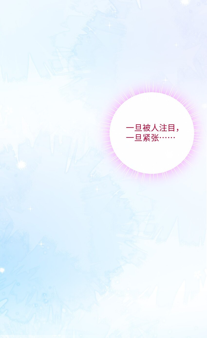 《看见时间的少女》第01话 时间病 第33页