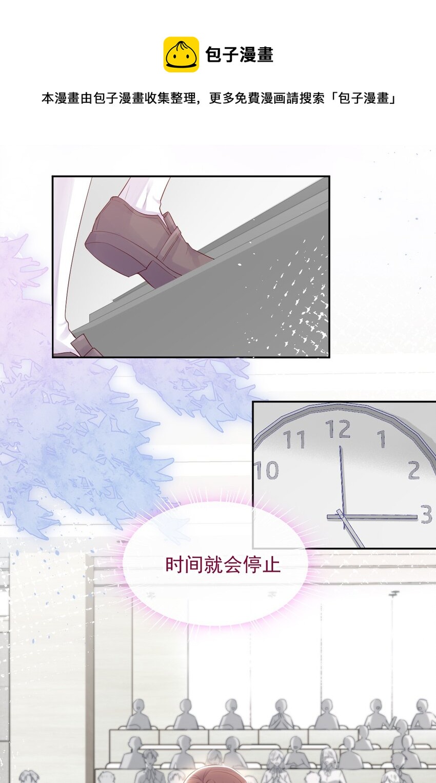 《看见时间的少女》第01话 时间病 第36页