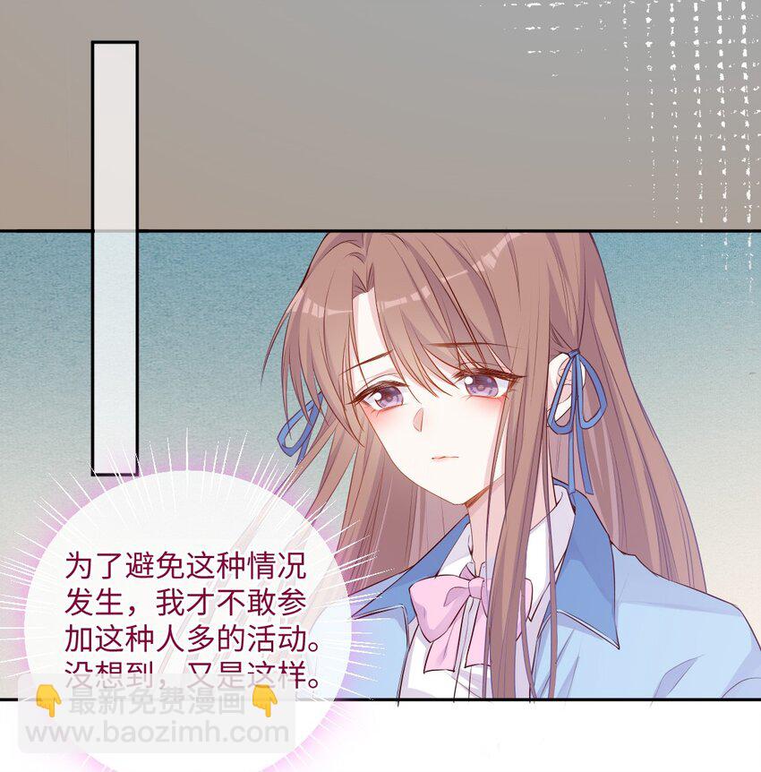 《看见时间的少女》第01话 时间病 第38页