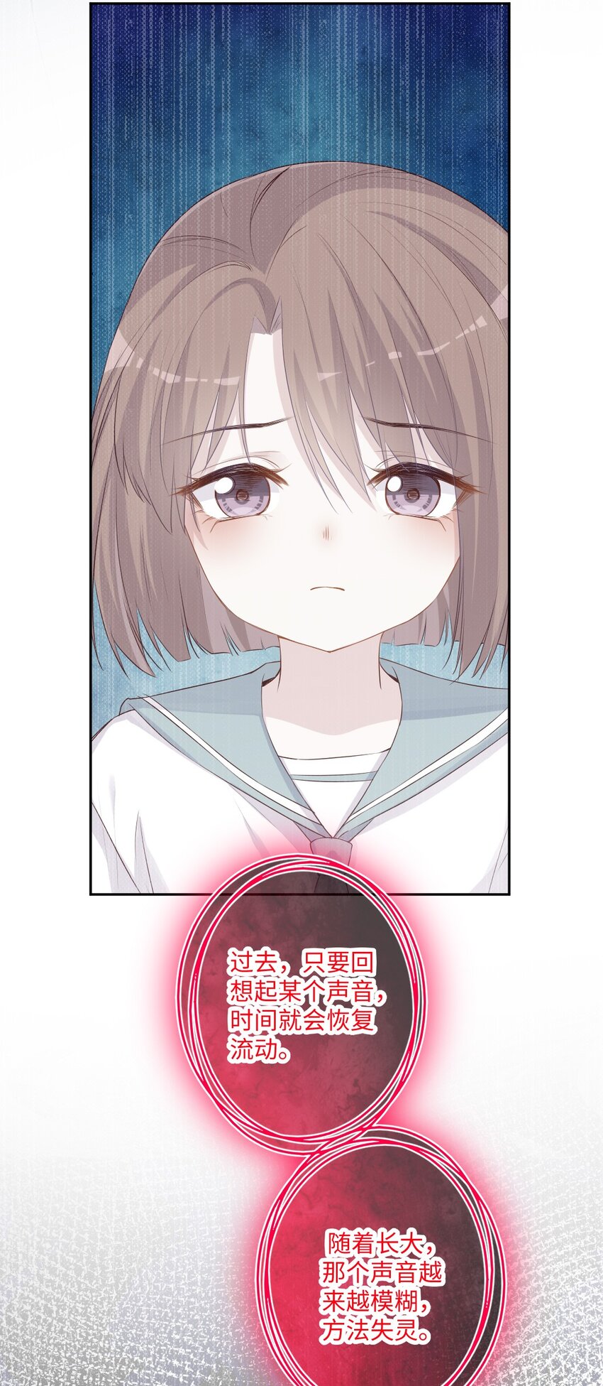 《看见时间的少女》第01话 时间病 第42页